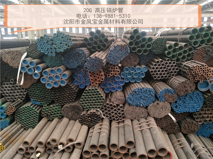 20G GB5310-2008高壓鍋爐管